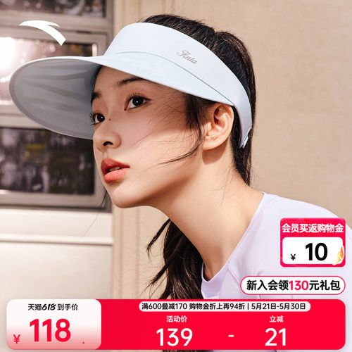 安踏空顶帽遮阳防晒户外帽子