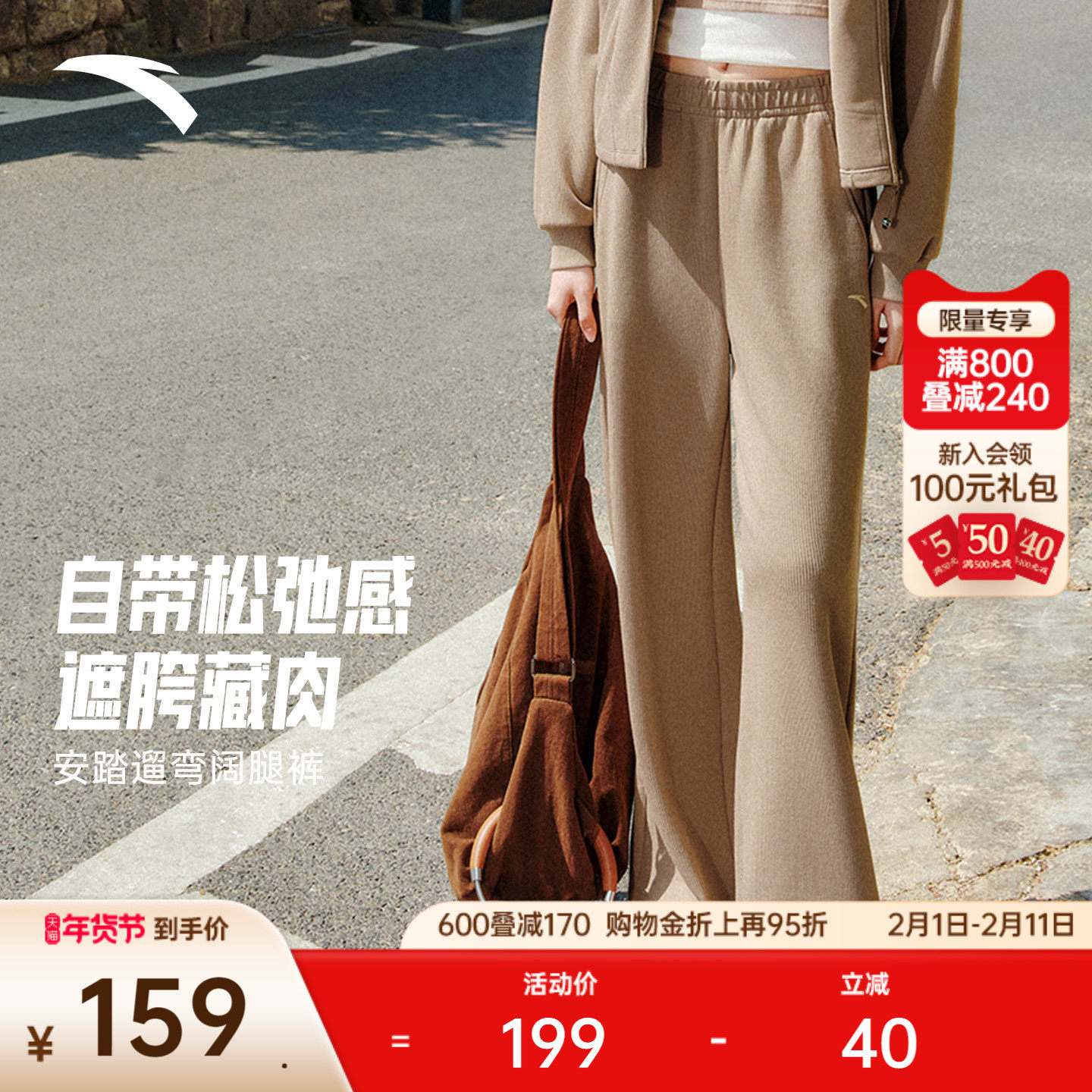 安踏自由裤丨慵懒风宽松阔腿裤女裤琥珀流光百搭直筒休闲裤运动裤