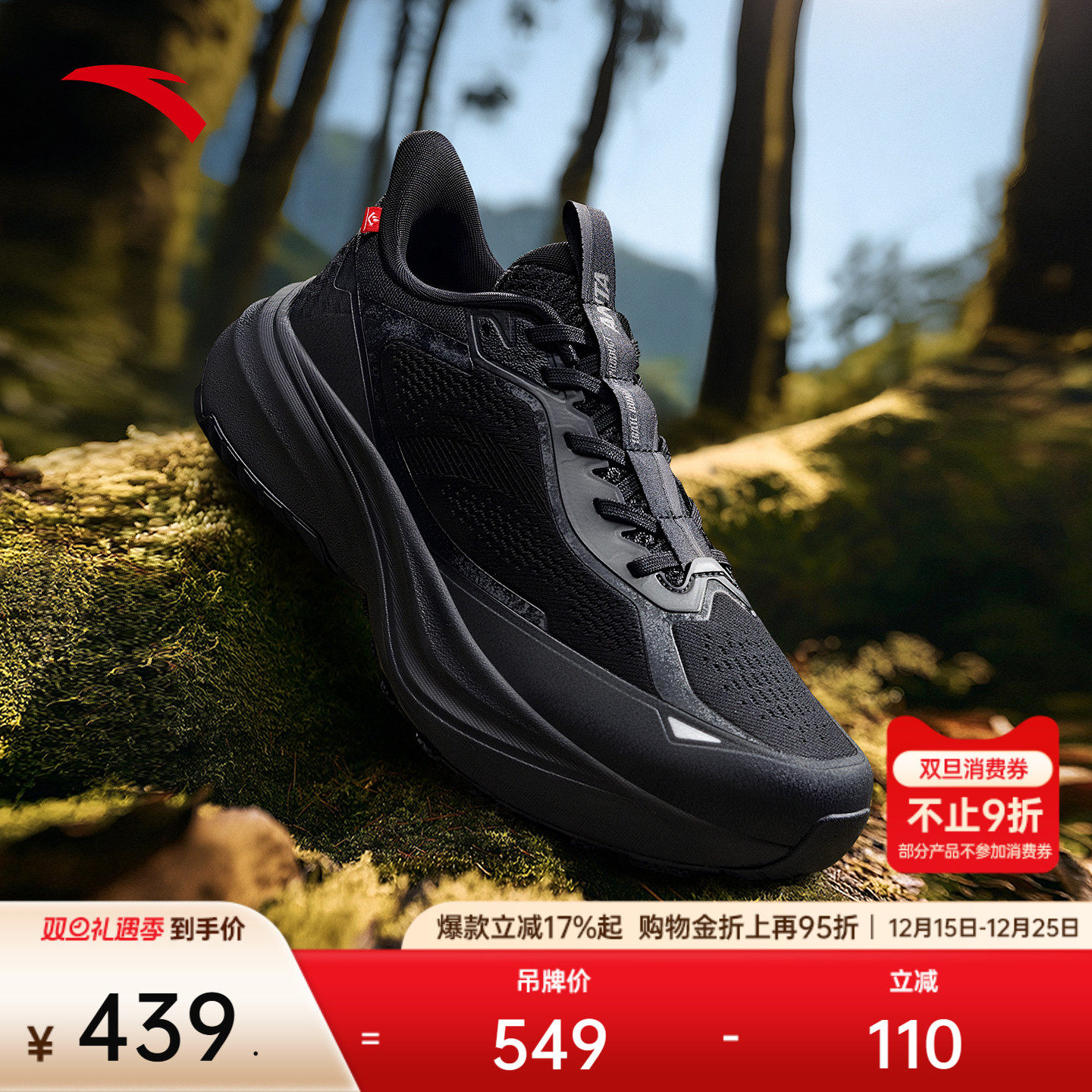 安踏昆仑越野户外运动新款徒步男