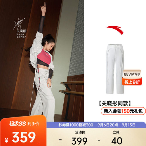 安踏芭蕾风冰丝裤女耐磨运动长裤