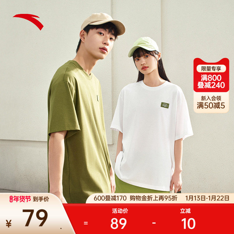 安踏冰丝T丨休闲短袖t恤男士夏季宽松简约百搭运动上衣152528127,运动服/休闲服装,运动T恤,淘宝优惠券,粉丝福利购,淘宝优惠卷