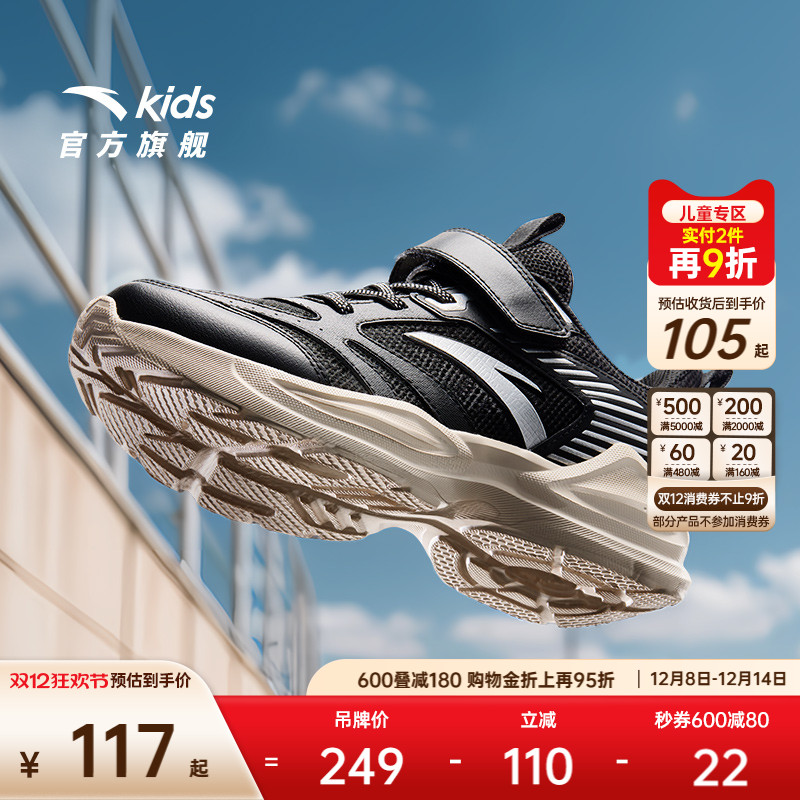 安踏童鞋儿童运动鞋男童鞋夏季轻便缓震跑步鞋女童运动鞋儿童跑鞋