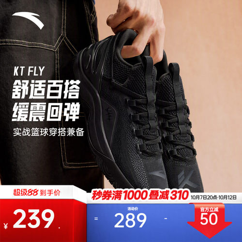 KTFLY实战运动篮球鞋