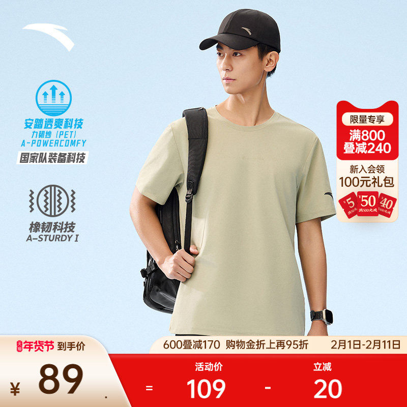 安踏速干T丨短袖t恤男士夏季健身跑步透气训练针织上衣亲肤运动服