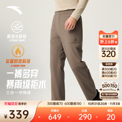 安踏男LT加绒三合一冲锋裤