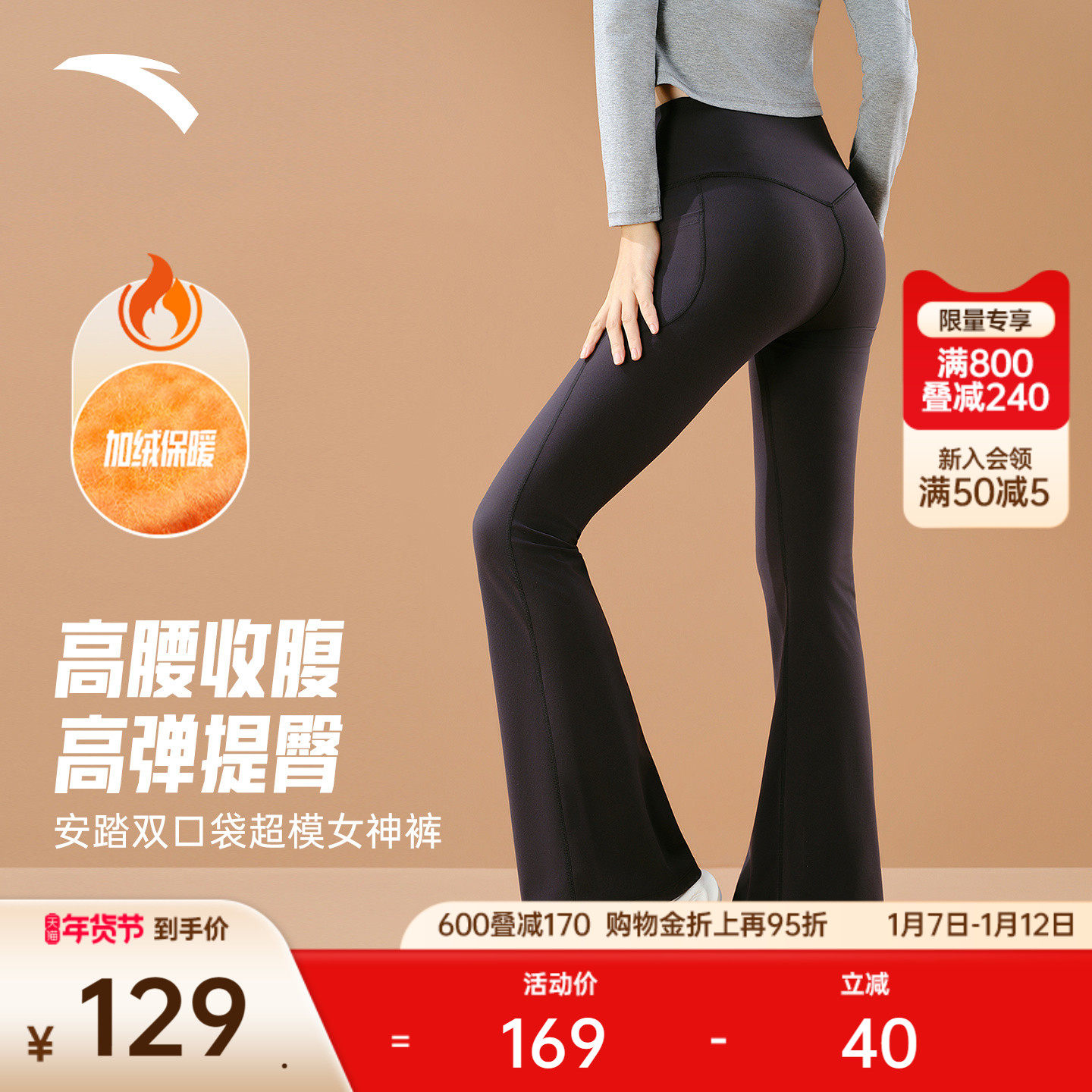 安踏超模女神裤丨高腰收腹提臀微喇裤女裤冬季新款瑜伽裤运动长裤