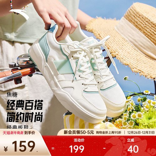 安踏经典潮流女子板鞋