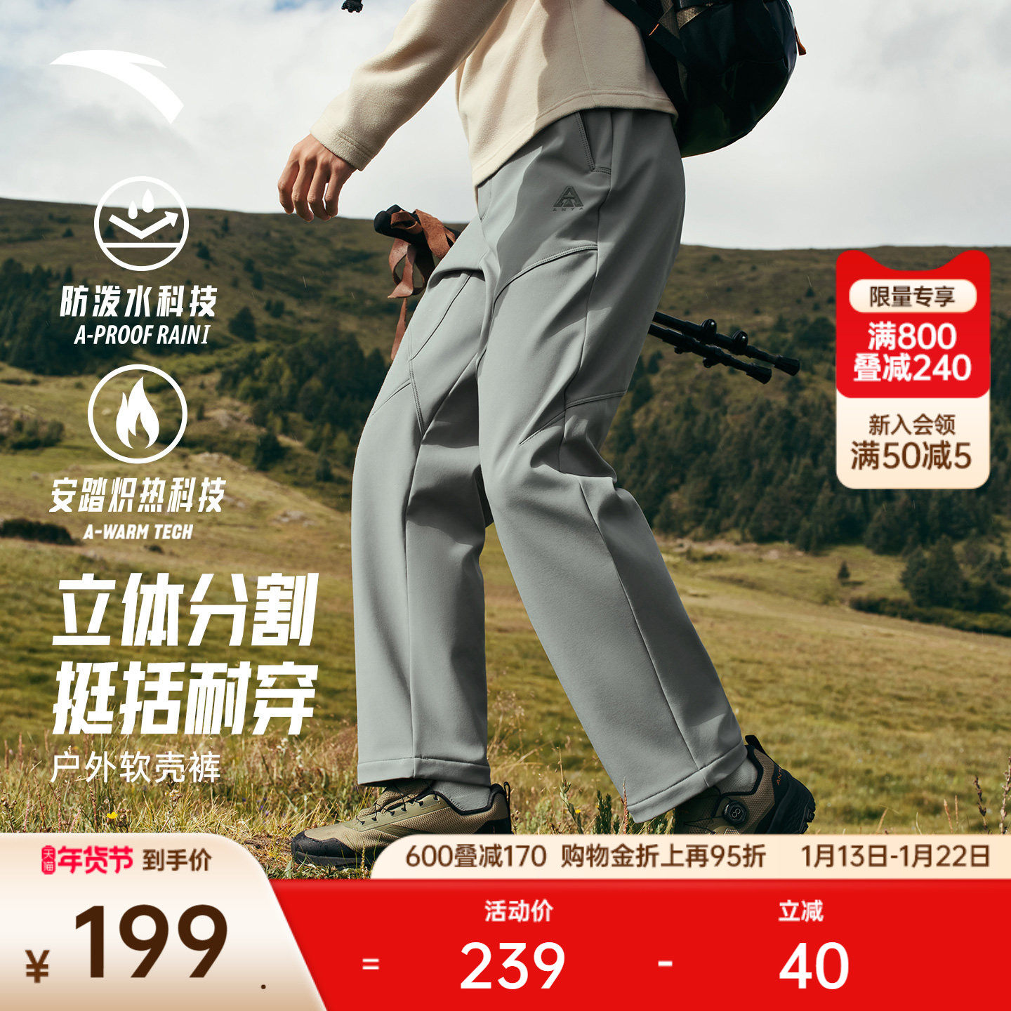 安踏大地之壳软壳弯刀裤加绒长裤男冬季新款直筒休闲裤户外登山裤,户外/登山/野营/旅行用品,户外休闲裤,淘宝优惠券,粉丝福利购,淘宝优惠卷