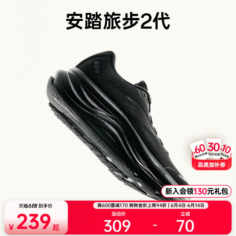 安踏PG7 旅步2丨缓震跑步鞋男子网面透气跑鞋夏季耐磨父亲运动鞋
