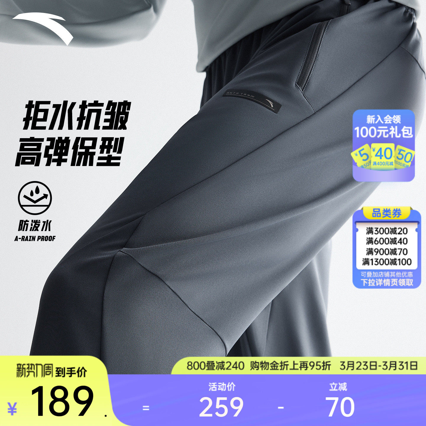 安踏型动裤丨通勤直筒休闲裤长裤男士新款防泼水健身跑步运动裤子