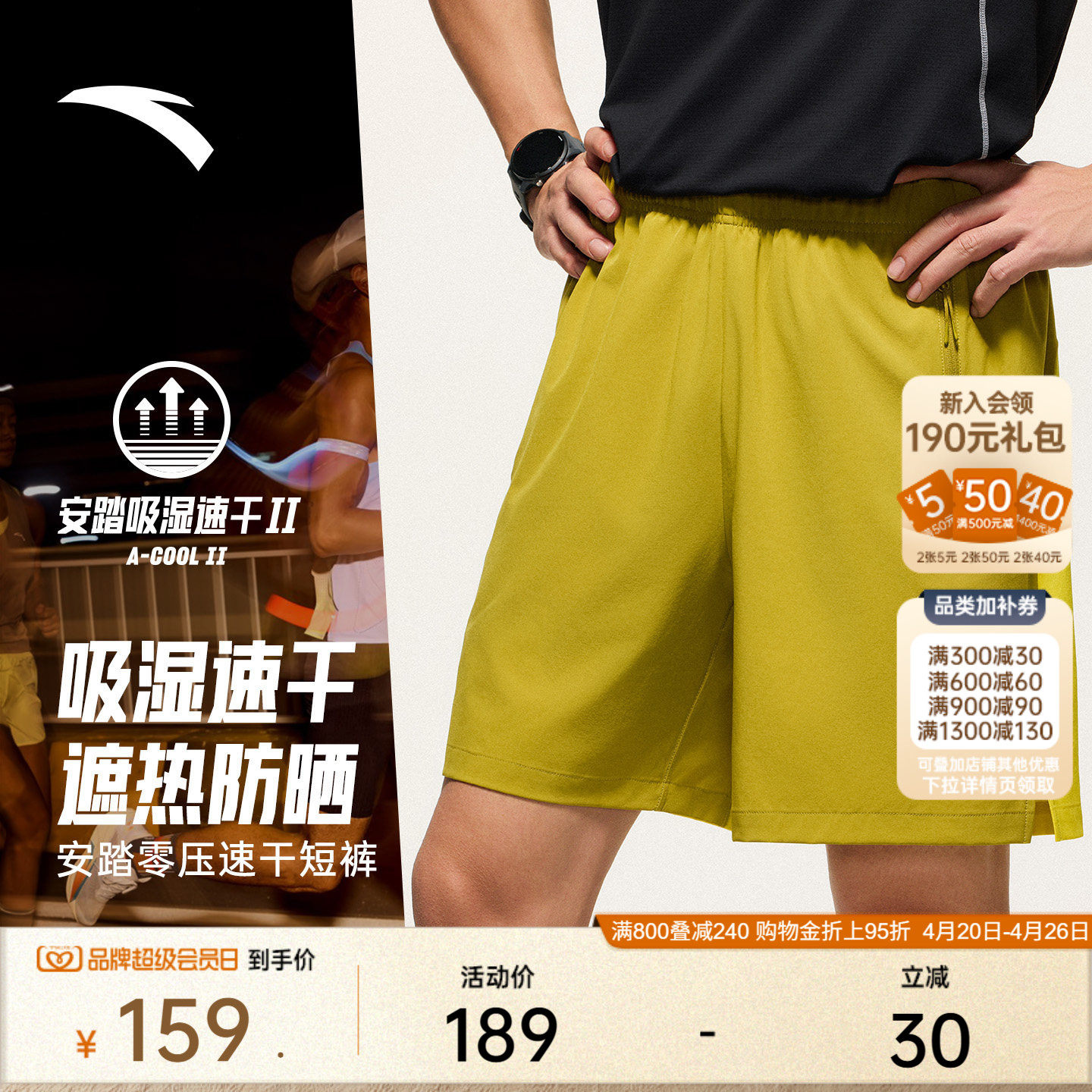 安踏零压速干裤丨C5跑步运动短裤男裤2026夏季新款透气训练五分裤