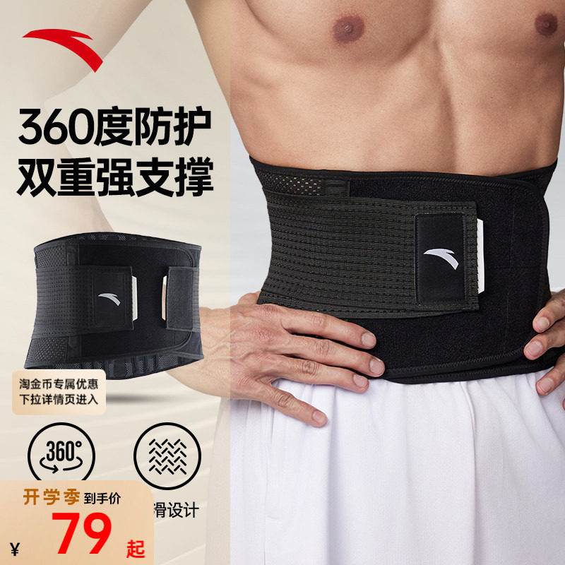 安踏护腰运动专业舒适图片