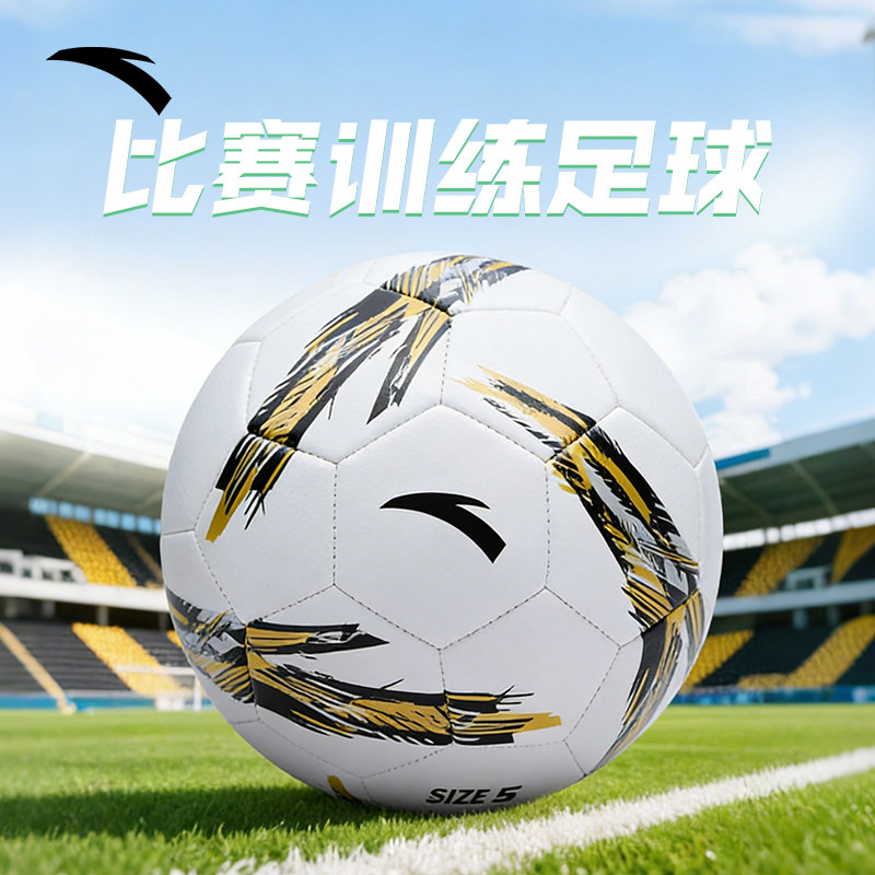 安踏足球学生青少年比赛训练中考专用官方正品稳定耐磨5号球4号球