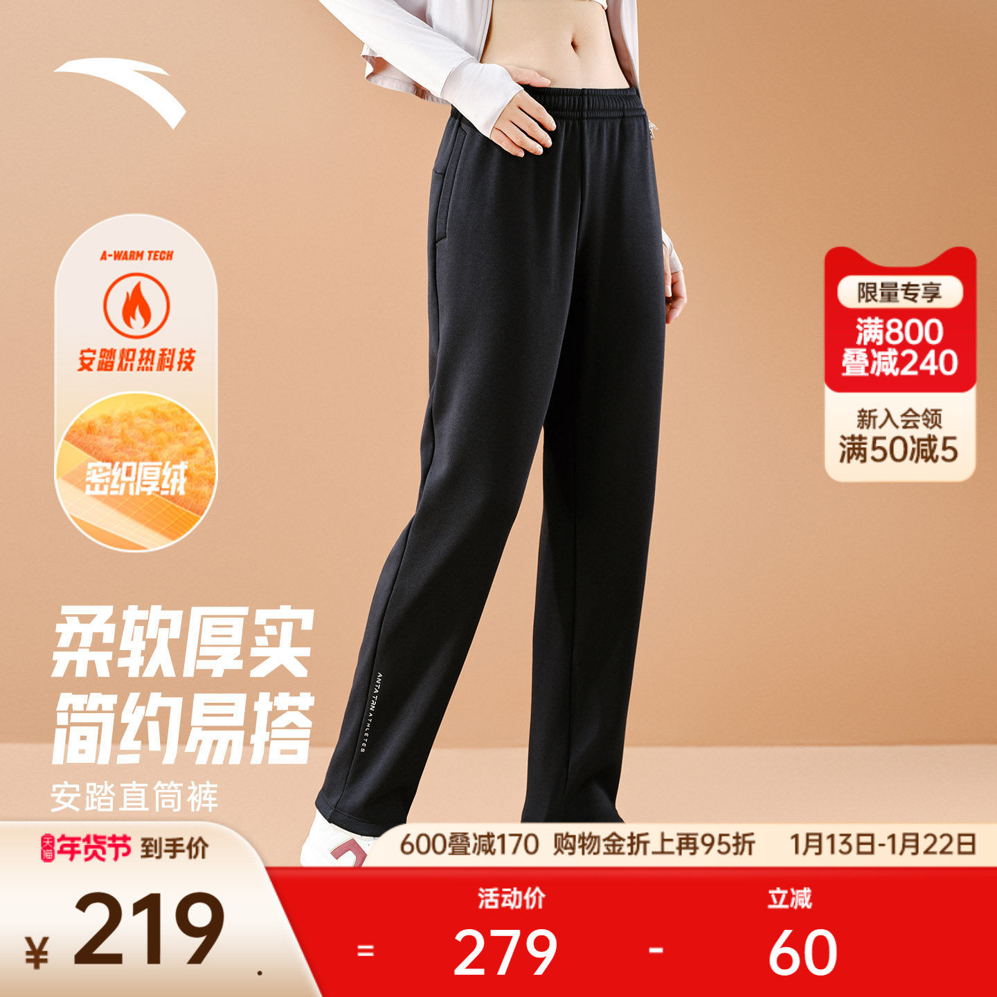 安踏自在裤丨运动卫裤女冬季新款加绒保暖针织直筒长裤162547313,运动服/休闲服装,运动长裤,淘宝优惠券,粉丝福利购,淘宝优惠卷