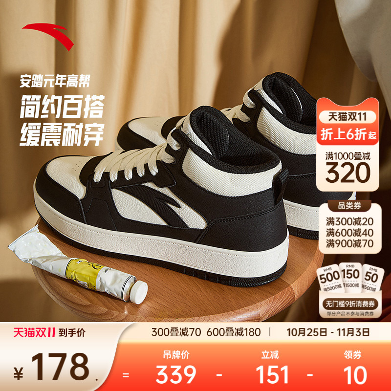 安踏元年丨经典高帮板鞋男2025冬季新款黑白色运动鞋百搭滑板鞋