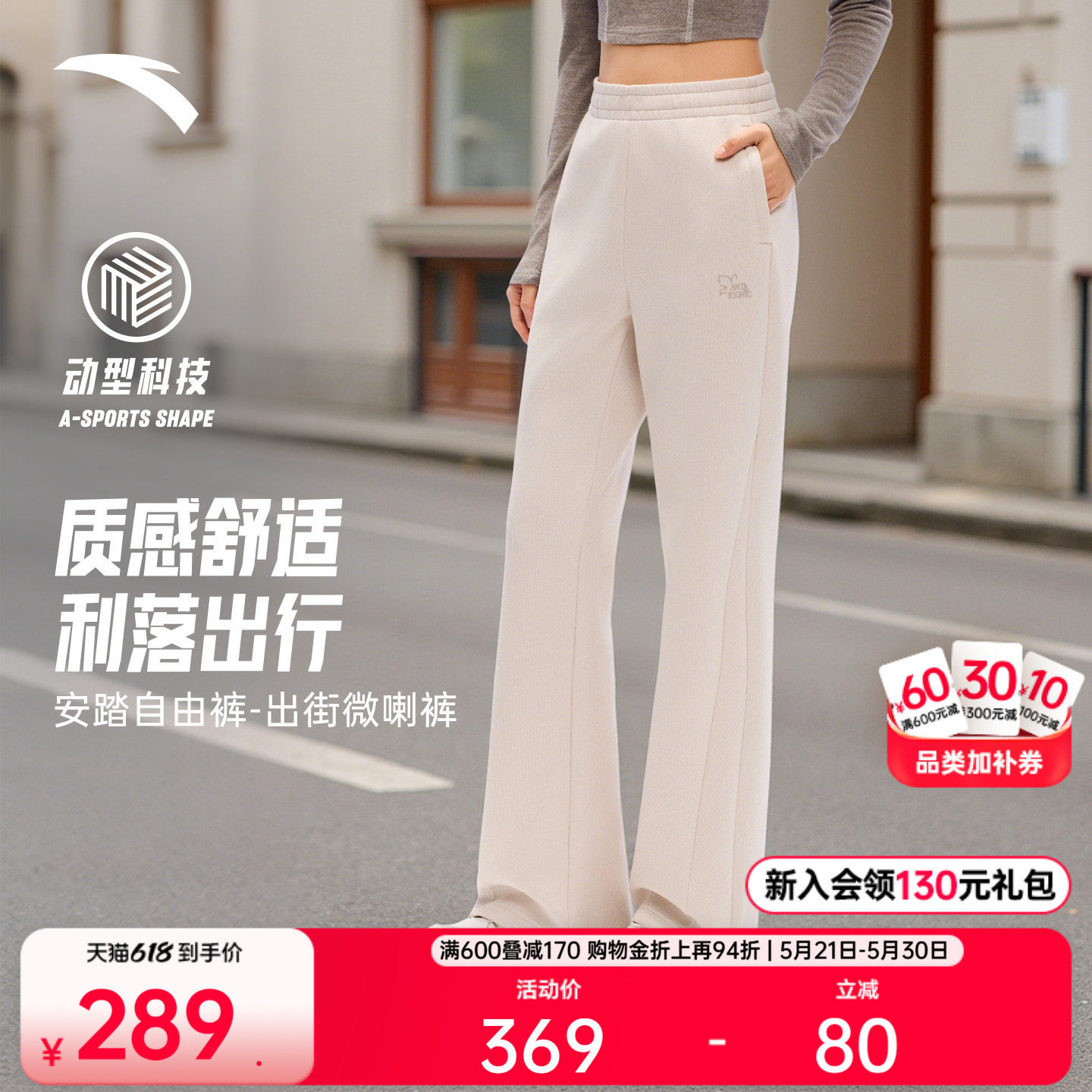 【谷爱凌同款】安踏自由裤窄版微喇裤女休闲直筒运动裤1626183