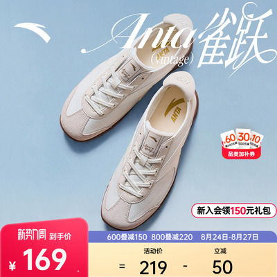 安踏雀跃vintage丨足球风德训鞋