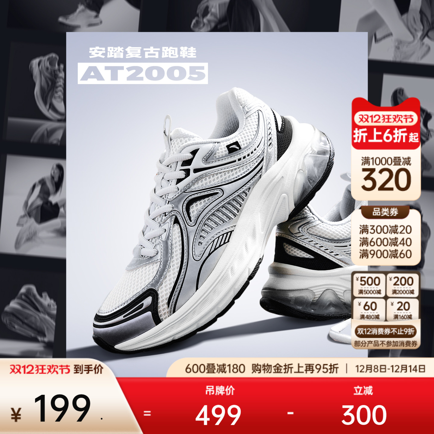 安踏AT2005潮流复古女跑步鞋银色