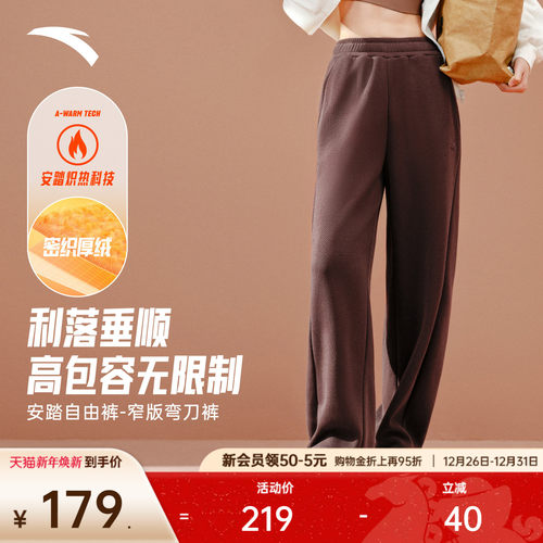 安踏自由裤休闲藏肉香蕉裤