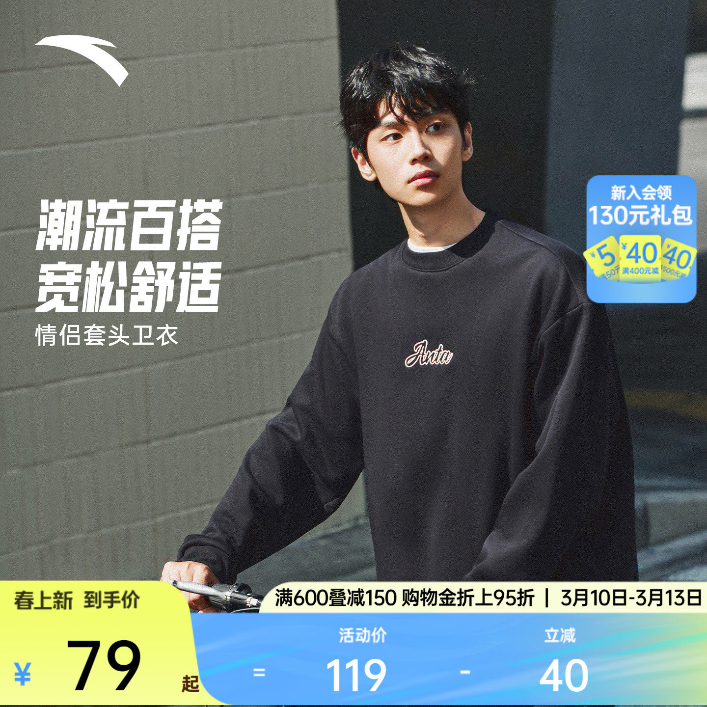 安踏情侣款套头卫衣男女同款春季潮流宽松休闲百搭针织衫长袖上衣