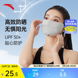 安踏防晒口罩UPF50+透气冰爽凉感可调节亲肤舒适带呼吸孔遮阳面罩