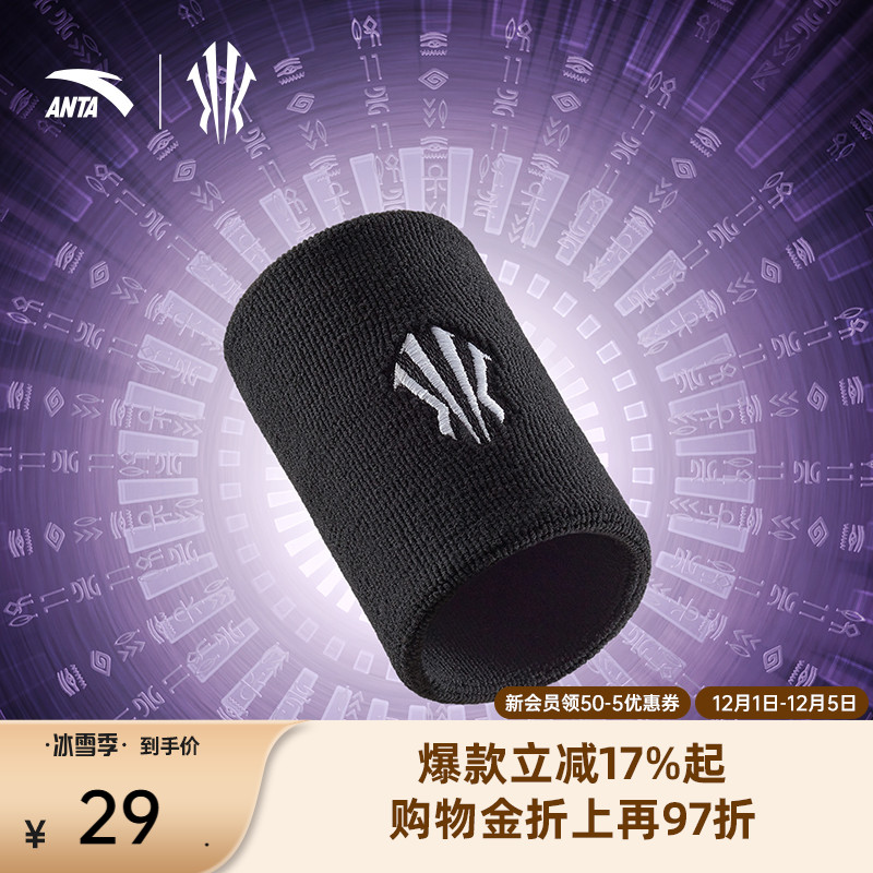 安踏欧文护腕男女同款专业篮球运动比赛健身护腕吸汗止汗透气护腕