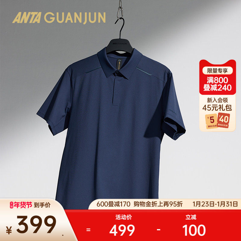 安踏冠军荣耀短T丨全天候系政智能调温商务男短袖POLO衫152520140,运动服/休闲服装,运动POLO衫,淘宝优惠券,粉丝福利购,淘宝优惠卷