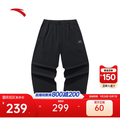 安踏KT系列篮球休闲运动裤