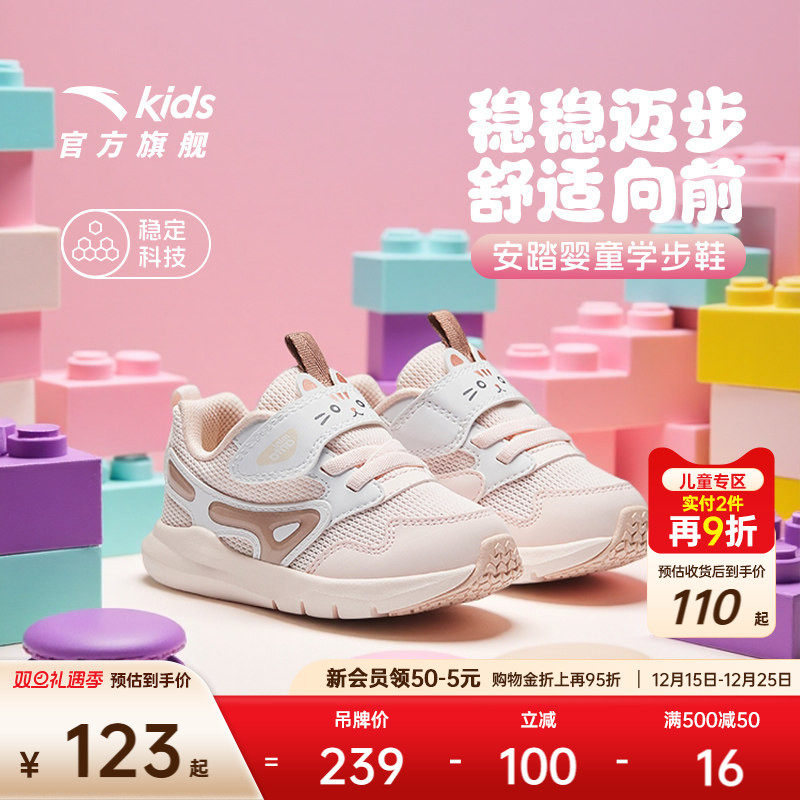 安踏儿童女婴童跑鞋2025新款舒适防滑耐磨男宝宝学步鞋运动鞋
