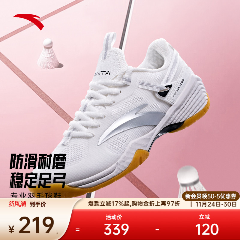 安踏羽毛球鞋女子新款冬季成人青少年软底透气专业比赛训练运动鞋