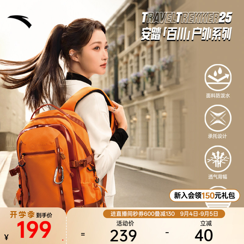 安踏专业户外包登山包图片