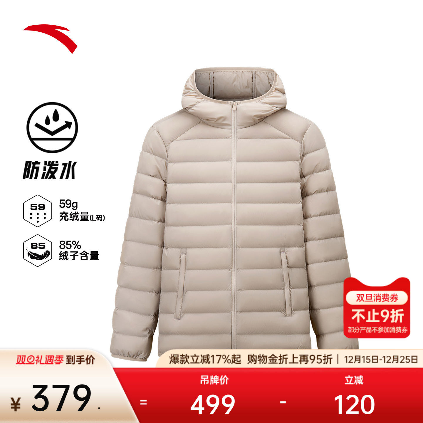 安踏女防泼水排骨羽绒服内胆衣