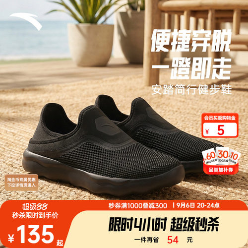 安踏简行运动鞋健步鞋