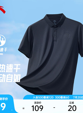 安踏型动Polo衫丨短袖t恤男士夏季透气翻领商务速干休闲通勤上衣