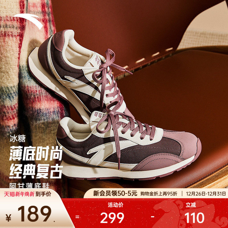 安踏冰糖丨经典薄底简约休闲鞋女2025冬季新款低帮百搭运动鞋女鞋