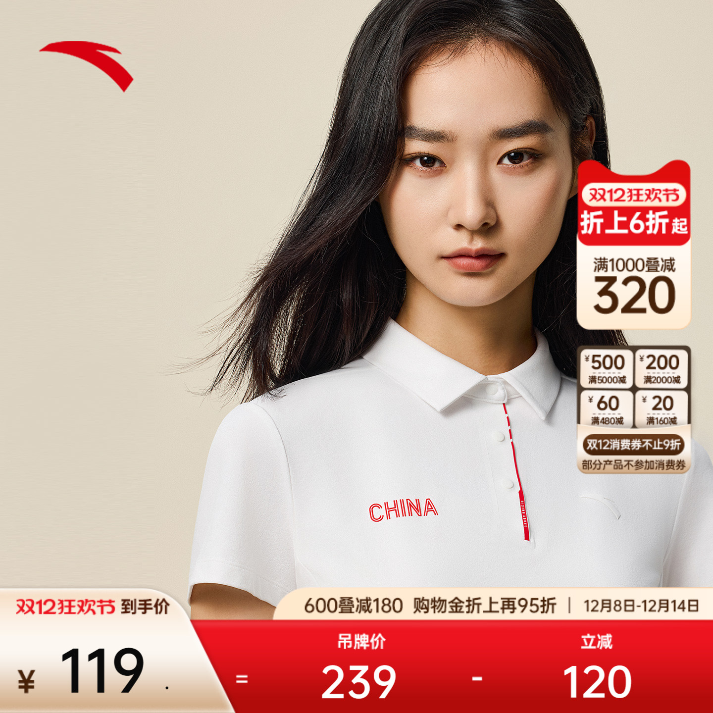 安踏女高弹速干polo衫