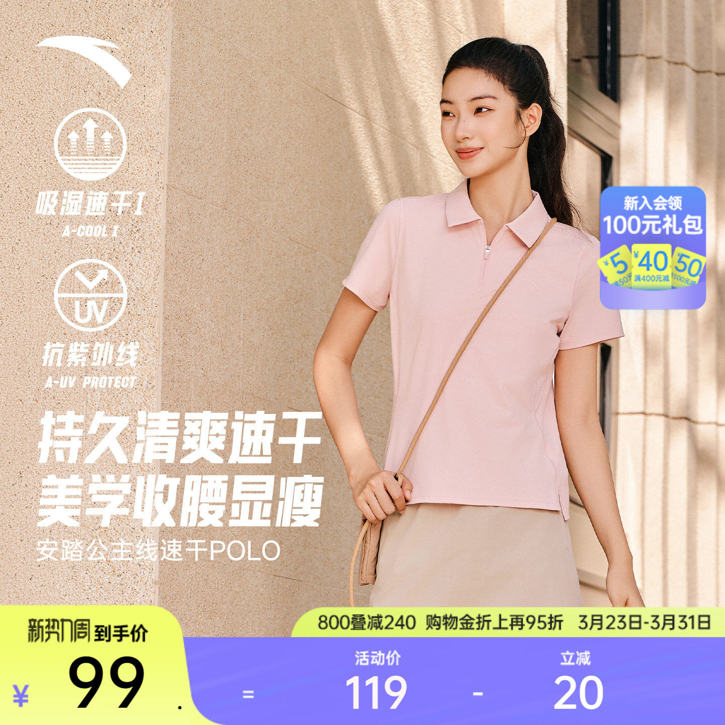 安踏速干POLO丨公主线正肩半拉链短袖女夏季新款防晒T恤透气上衣