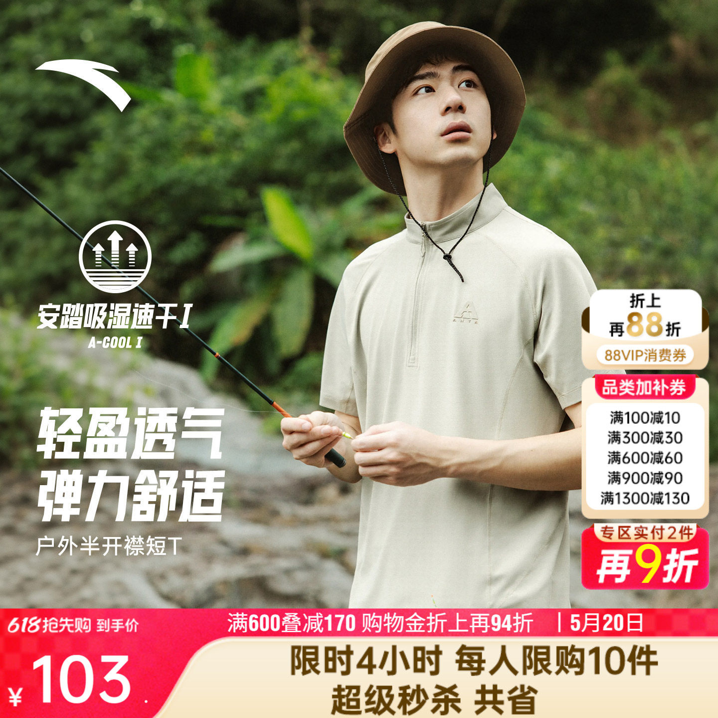 安踏户外速干运动短袖t恤男2026夏季新款透气半拉链休闲半袖上衣