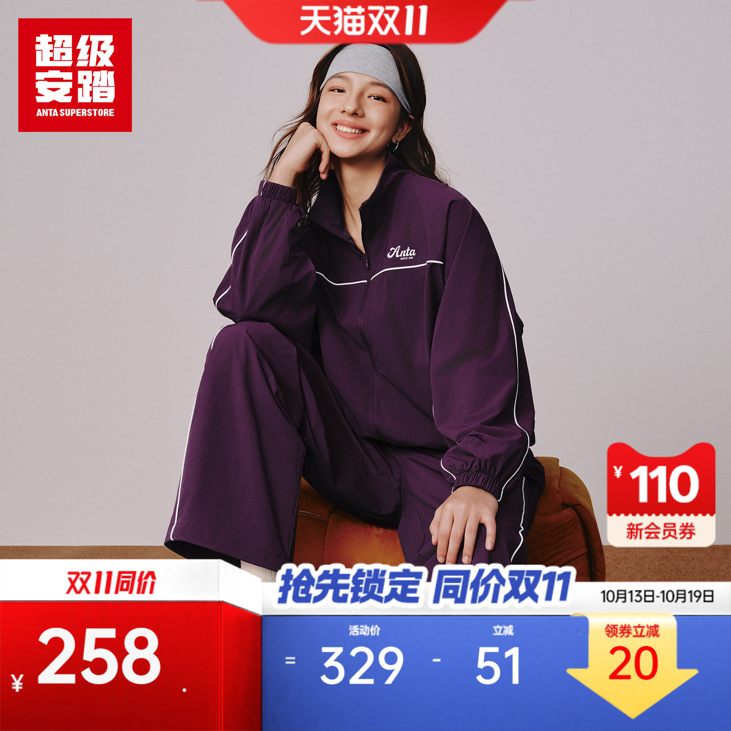 超级安踏女子复古撞色外套秋冬潮流百搭休闲上衣长袖162618602U