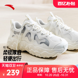 2025秋季 女鞋 新款 软底运动鞋 安踏松子 老爹鞋 厚底增高潮流休闲鞋