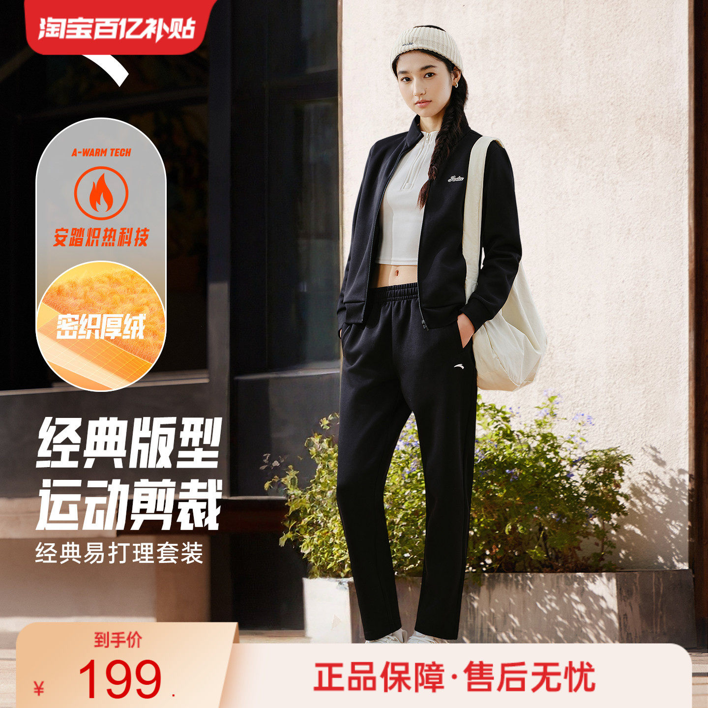 安踏易打理套装丨立领卫衣外套运动长裤晨跑服女装加绒针织运动套