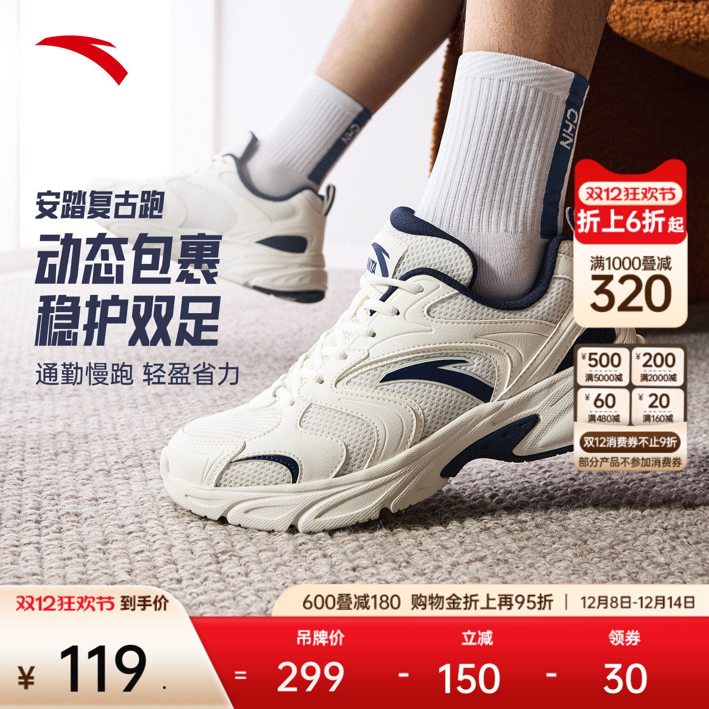 安踏经典复古跑步鞋冬季革网男子软底舒适潮流百搭通勤耐磨运动鞋