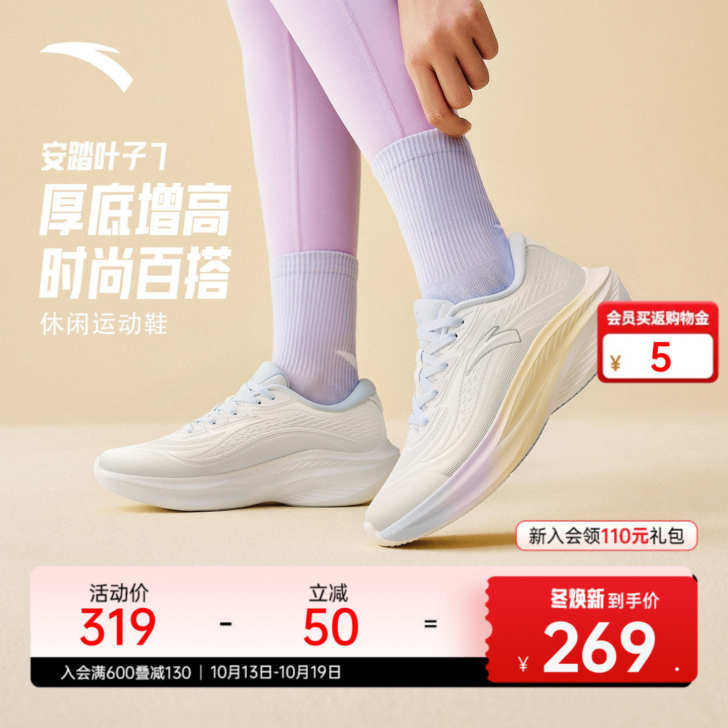 安踏叶子7防护版丨厚底百搭休闲运动鞋女鞋秋冬防泼水跑鞋小白鞋