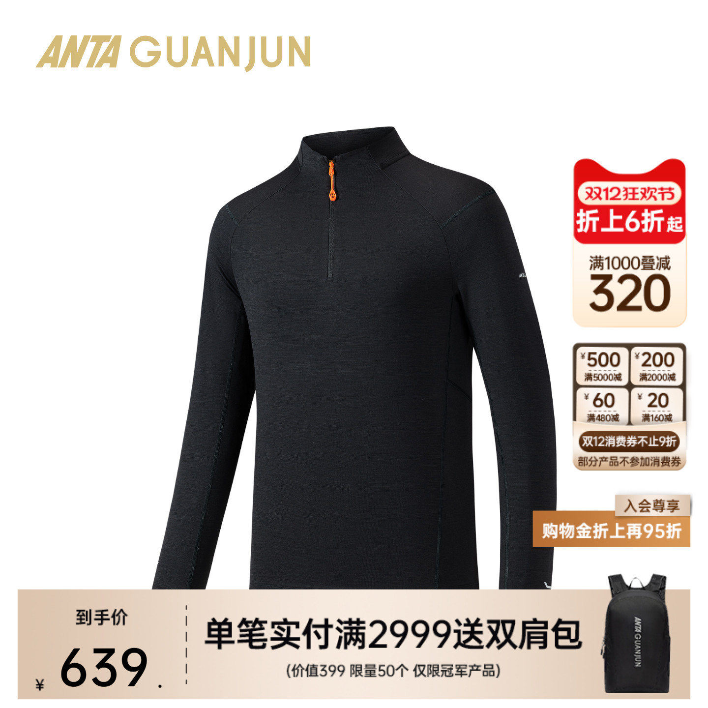 安踏冠军男长袖针织衫