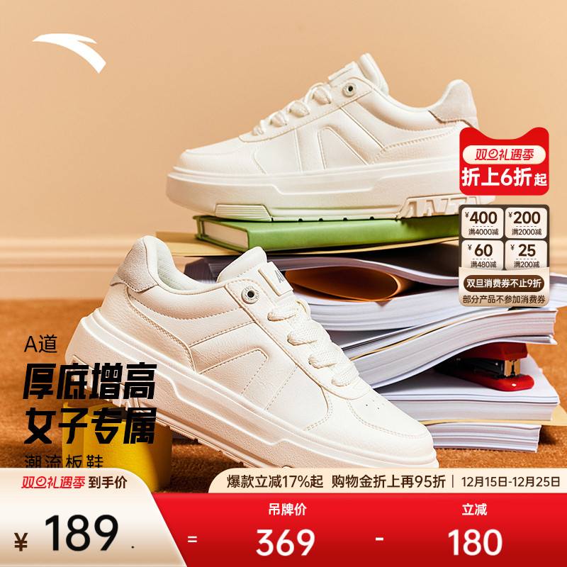 安踏经典潮流女子板鞋