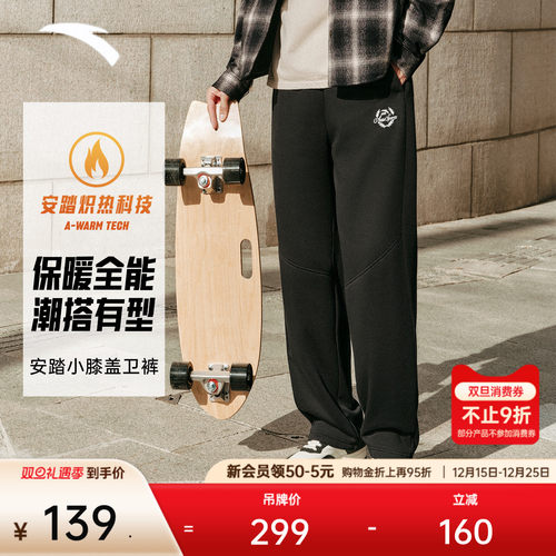 安踏男美式抽绳直筒卫裤