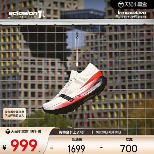 安踏SVECLOSION跑鞋RUNNER1