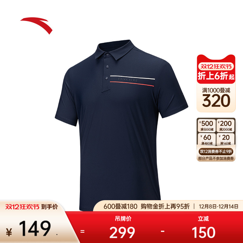 安踏男子冰丝短袖Polo衫