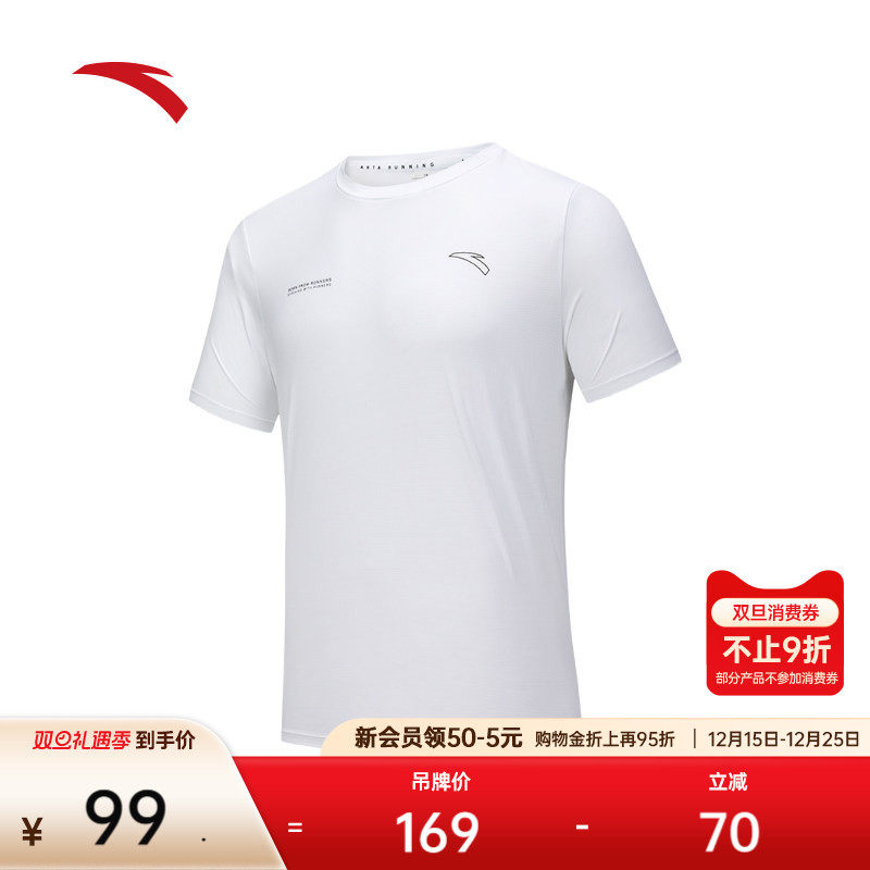 安踏冰丝T丨短袖t恤男士2025夏季健身跑步透气运动上衣1525