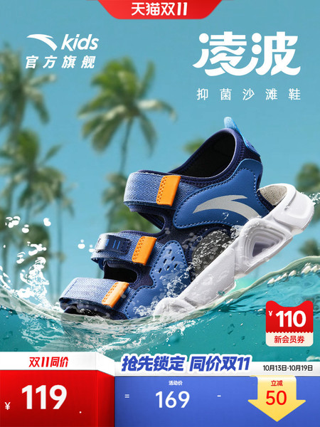 安踏儿童男大童沙滩鞋夏季舒适防滑耐磨抗臭抑菌中大童露趾凉鞋女